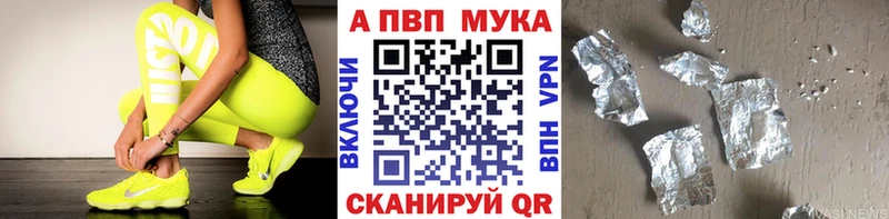 маркетплейс официальный сайт  Карабулак  A-PVP мука 