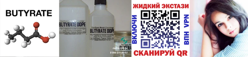 Бутират оксана Карабулак