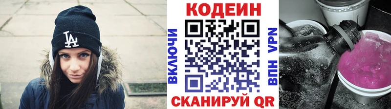 Кодеин Purple Drank  Карабулак 
