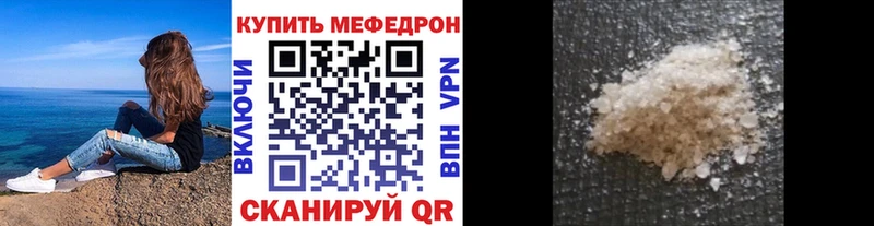 Мефедрон VHQ  Карабулак 